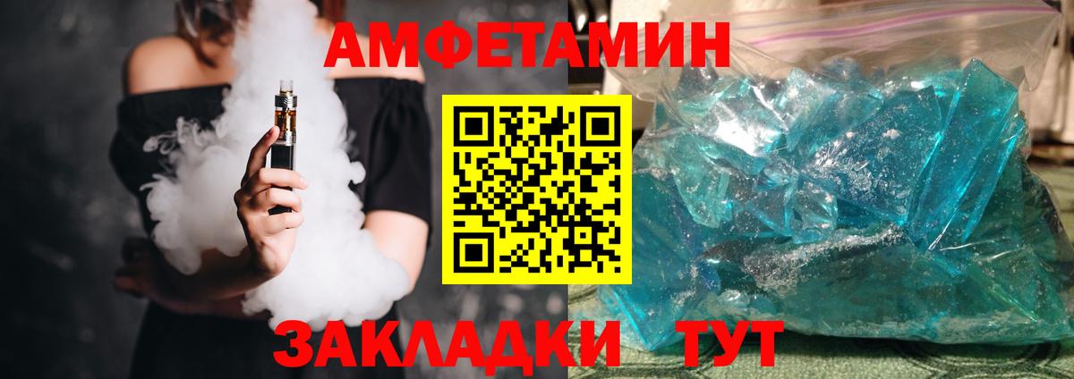 Унеча  Амфетамин Premium  АМФЕТАМИН  Вход с VPN 