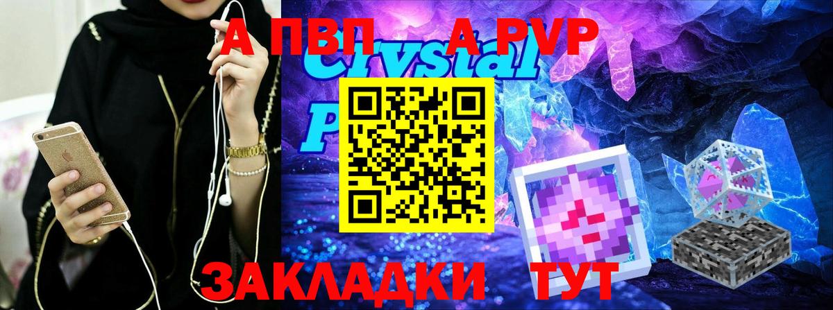 Alpha-PVP кристаллы Унеча