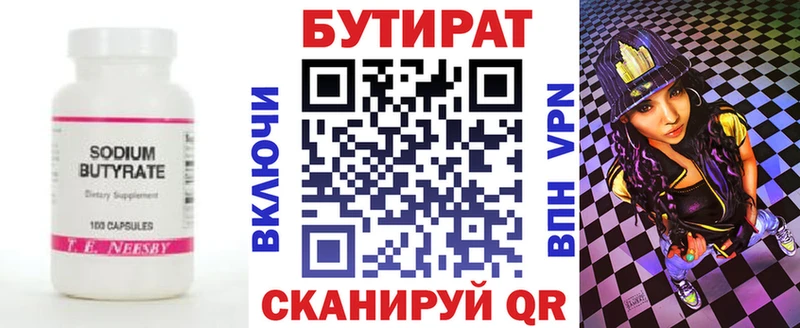 БУТИРАТ BDO 33%  hydra рабочий сайт  Унеча 