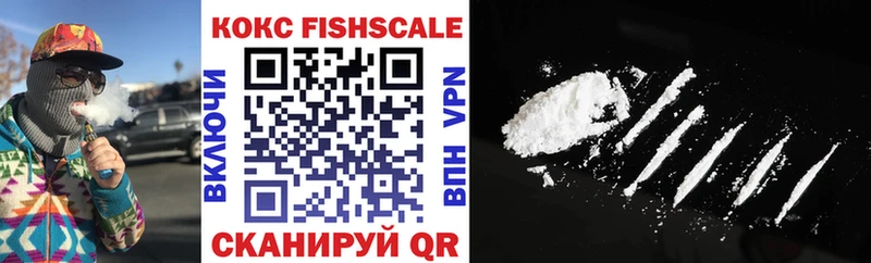 Cocaine Fish Scale Унеча
