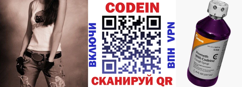 Кодеин напиток Lean (лин)  Унеча 