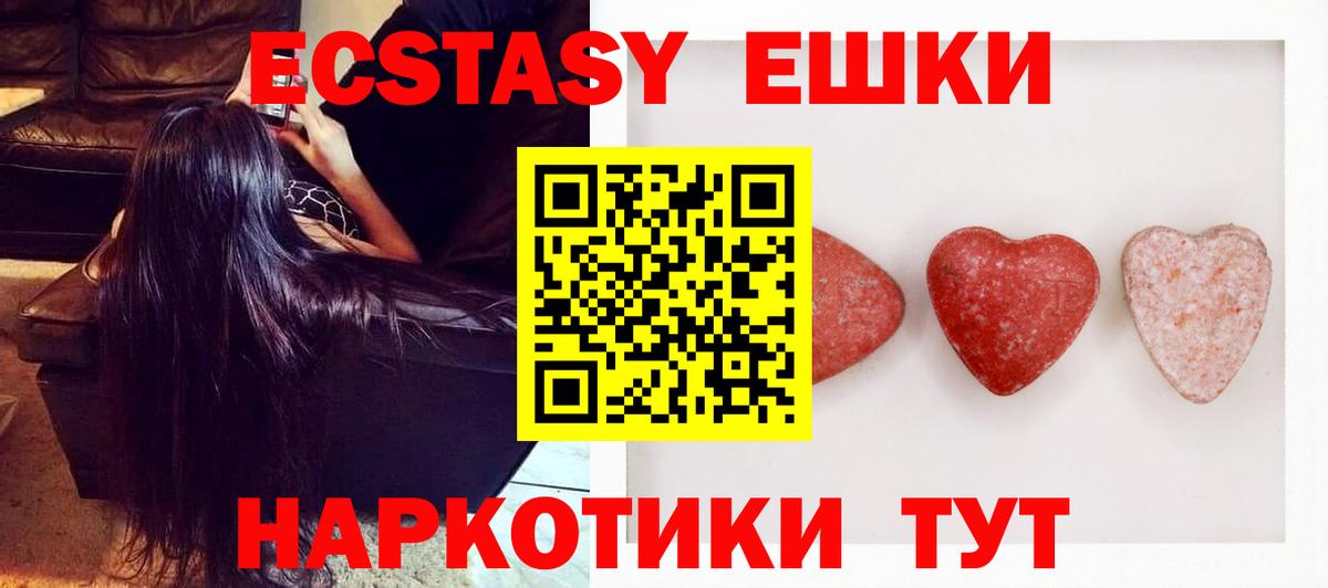 ЭКСТАЗИ Punisher  ЭКСТАЗИ 250 мг  Вход с VPN  Ecstasy  мега сайт  Унеча 