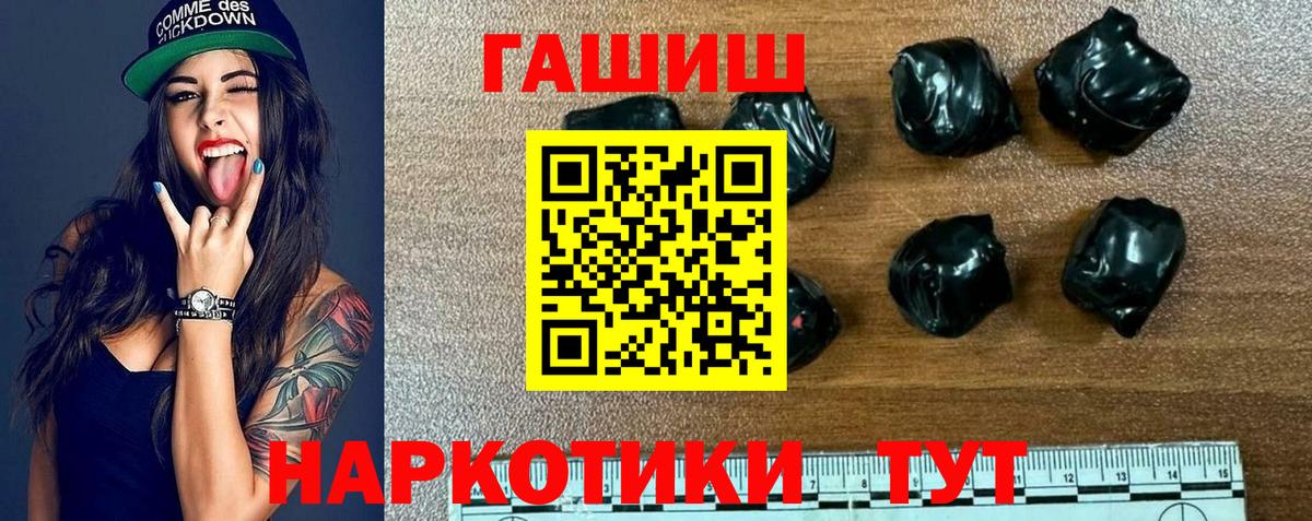 Гашиш индика сатива  ГАШ гарик  Вход с VPN  ГАШ  Унеча 
