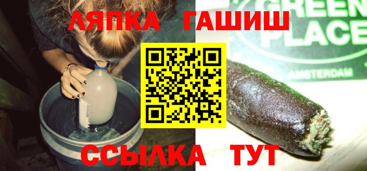 ГАШ ice o lator Унеча