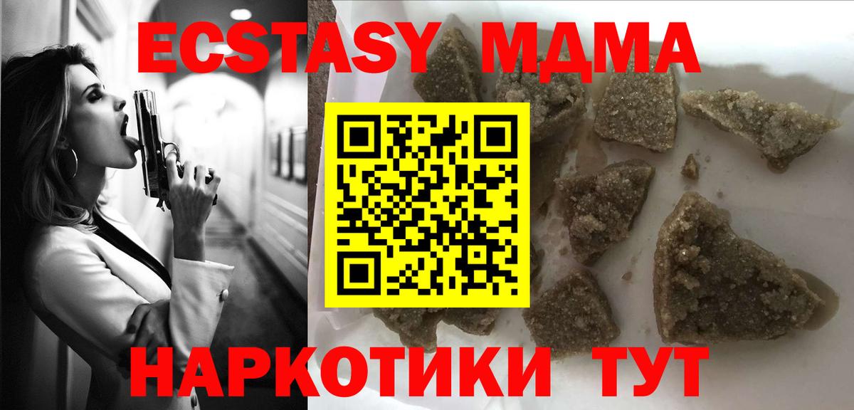 MDMA Molly Унеча