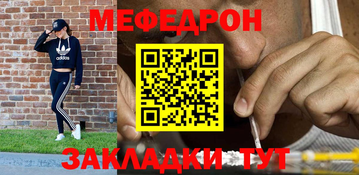 Меф мяу мяу кристаллы Унеча