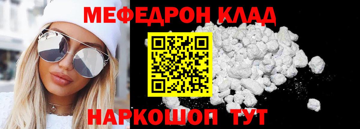 МЯУ-МЯУ  купить наркотики цена  Унеча  Меф кристаллы  Мефедрон 4 MMC  Вход с VPN 