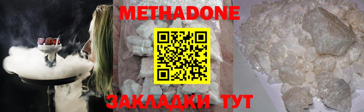 Унеча  Метадон мёд  omg онион  Метадон methadone  Вход с VPN 