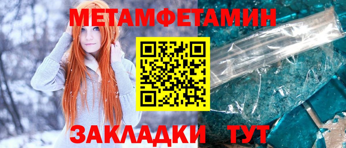 Метамфетамин Декстрометамфетамин 99.9%  Метамфетамин Декстрометамфетамин 99.9%  Унеча  Вход с VPN 