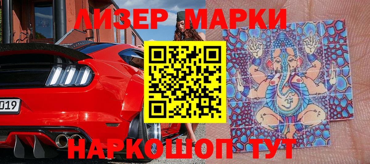 купить наркотик  Наркотические марки 1500мкг  Марки NBOMe  Вход с VPN  Унеча 