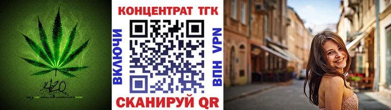 ТГК вейп с тгк Унеча