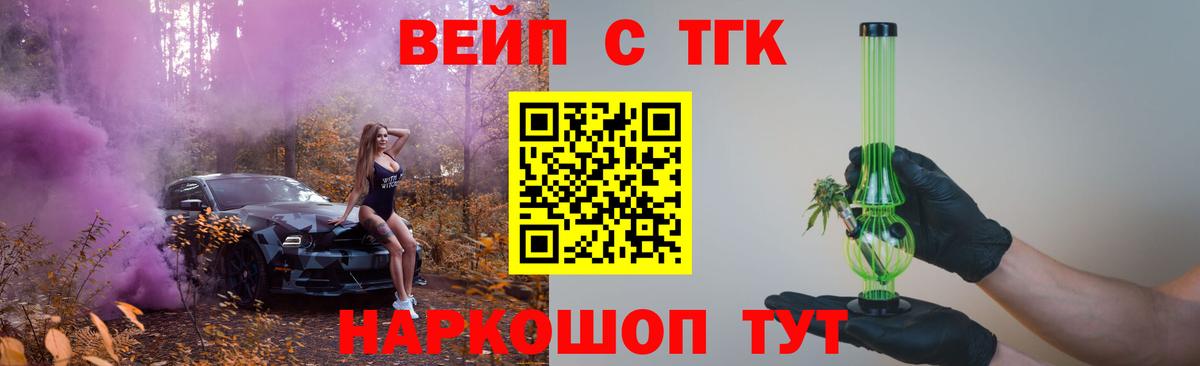 Унеча  Дистиллят ТГК гашишное масло  Вход с VPN 