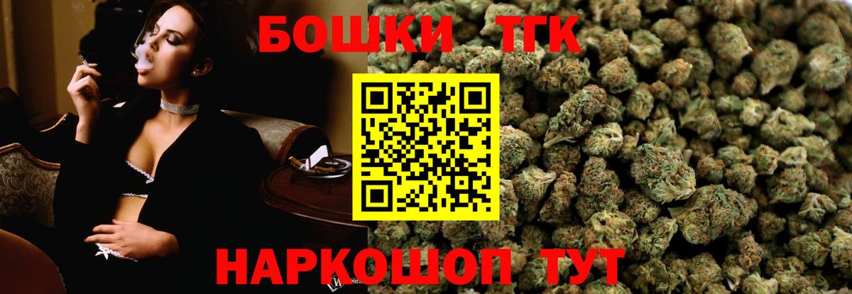 Бошки Шишки конопля Унеча